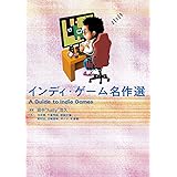 インディ・ゲーム名作選 (ele-king books)