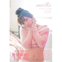 Amazon.co.jp: 伊藤美来1st写真集 むじゃき。 : 伊藤 美来, 声優