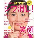 日めくり まいにち 顔ヨガ 1回10秒で小顔 若顔になる 間々田 佳子 本 通販 Amazon