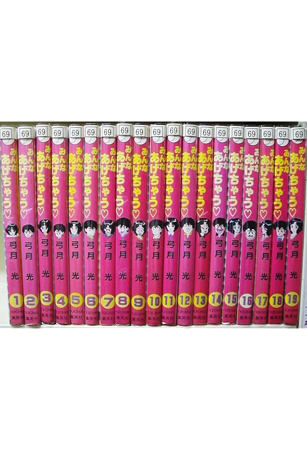 Amazon.co.jp: みんなあげちゃう VOL.1 大学生活はなに色?編 (SHUEISHA