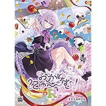 Amazon.co.jp: おかゆにゅ~~む! R 完全生産限定版 -Windows 【Amazon