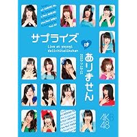 Amazon.co.jp: AKB48 リクエストアワーセットリストベスト100 2013