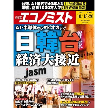 Amazon.co.jp 最新リリース: ビジネス一般・経済の雑誌 の新着
