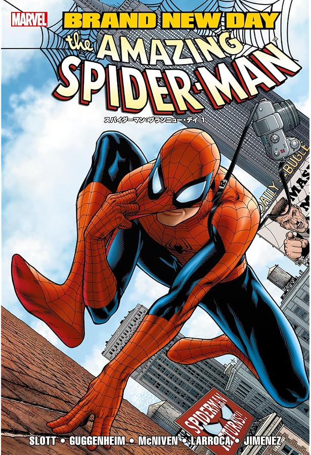 スパイダーマン:ブランニュー・デイ 3 (ShoPro Books) | ダン