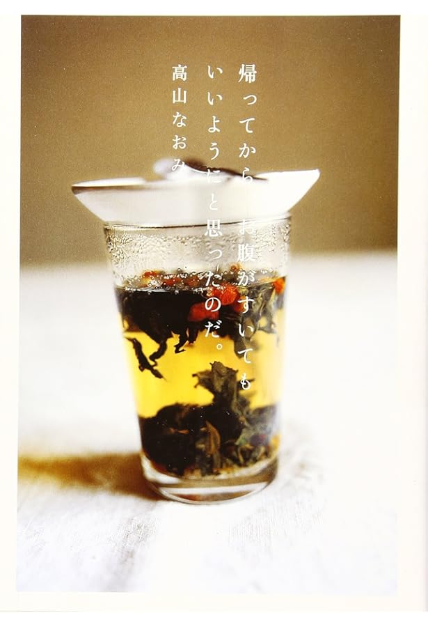 Amazon.co.jp: 八本脚の蝶 : 二階堂 奥歯: 本