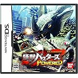 怪獣バスターズ パワード