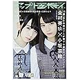 アップトゥボーイ 2018年4月号