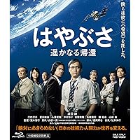 新品Blu-ray プラモ付おかえり、はやぶさ(3D/2D)豪華版 Amazon.co.jp: おかえり、はやぶさ (3D/2D)Blu-ray : 藤原竜也