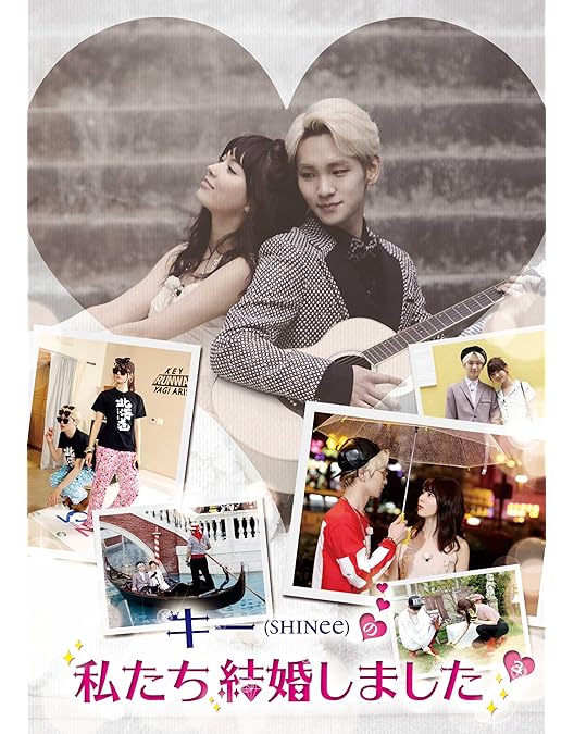DVD　キー(SHINee)の私たち結婚しました　全5巻セット キー(SHINee)の私たち結婚しました 全5巻セット レンタル落ちDVD