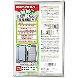 テクノエイム 簡単アミ戸カバー 約200×105cm