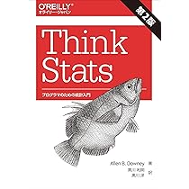 Think Stats 第2版 ―プログラマのための統計入門 | Allen B. Downey