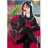 楽園　Le Paradis　第16号