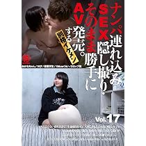 Amazon.co.jp: ナンパ連れ込みSEX隠し撮り・そのまま勝手にAV発売 ...