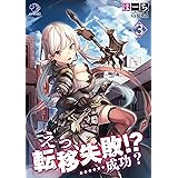 最強最悪の勇者様 1 オシリス文庫 灰神楽 Saraki ライトノベル Kindleストア Amazon