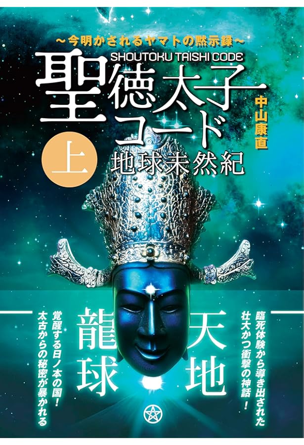 谷村新司の不思議すぎる話 | 谷村 新司 |本 | 通販 | Amazon