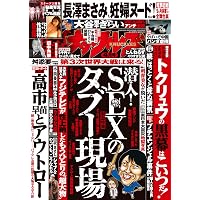 裏ネタJACK 2026年4月号 | ダイアプレス |本 | 通販 | Amazon