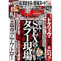 Amazon.co.jp: 実話ナックルズ (2026年 02 月号 [雑誌]) : 本