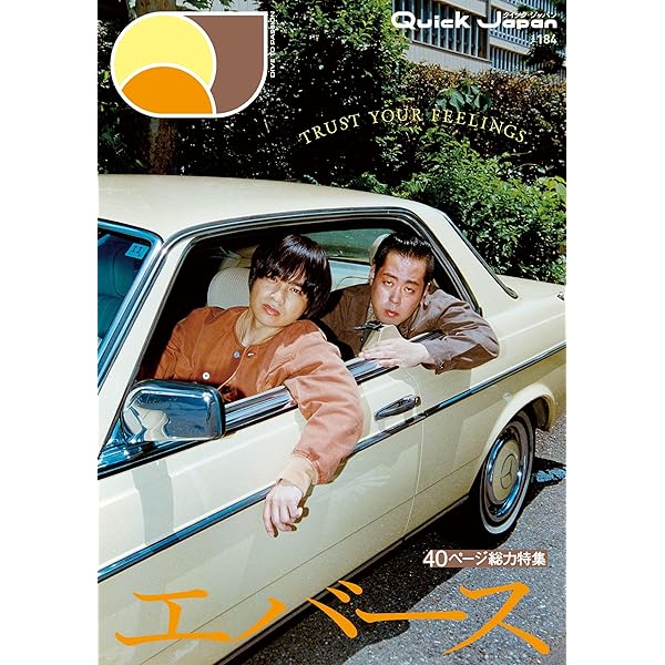 デジタル限定】エバース写真集「19:1」 (週プレ PHOTO BOOK
