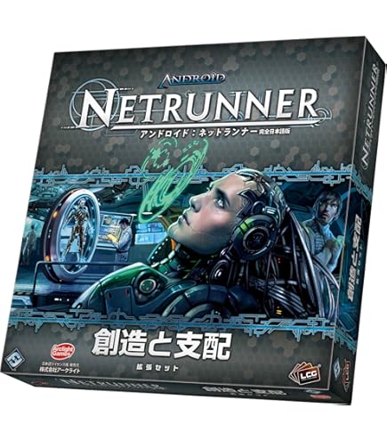 Amazon.co.jp: アンドロイド:ネットランナー第2版 完全日本語版