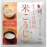マルコメ プラス糀 米こうじ 手づくり甘酒用 【国産米100%使用】 乾燥タイプ 100g×8個