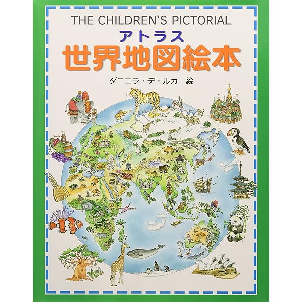 地図 アトラス Atlas まとめ売り 【洋書】 世界地図 洋書 ドイツ