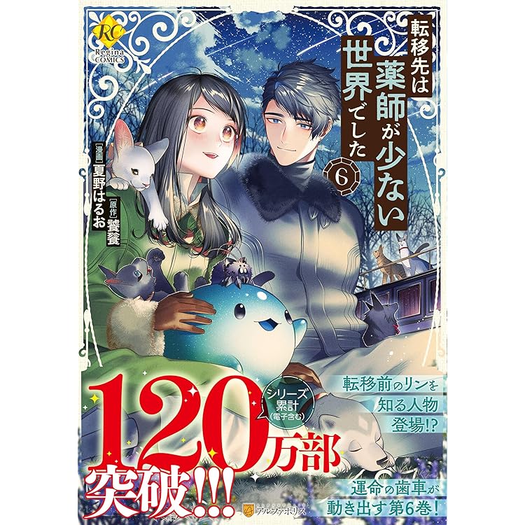 君が唄う薬恋歌 2 おまとめ専用 Amazon.co.jp: 君が唄う薬恋歌 2 (B's-LOG COMICS) : 柑奈 まち, 守野