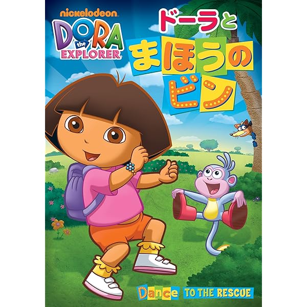 (未使用･未開封品)ドーラのアニマル・アドベンチャー [DVD] 未使用・未開封品)ドーラのアニマル・アドベンチャー [DVD