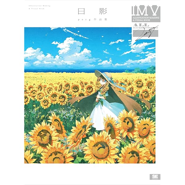 Amazon.co.jp: Inner Garden 可作品集 ILLUSTRATION MAKING & VISUAL