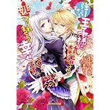 Amazon Co Jp 盟約の花嫁 角川ビーンズ文庫 Ebook 徒然 池上 紗京 本 Amazon Co Jp 盟約の花嫁 角川ビーンズ文庫 Ebook 徒然 池上 紗京 本