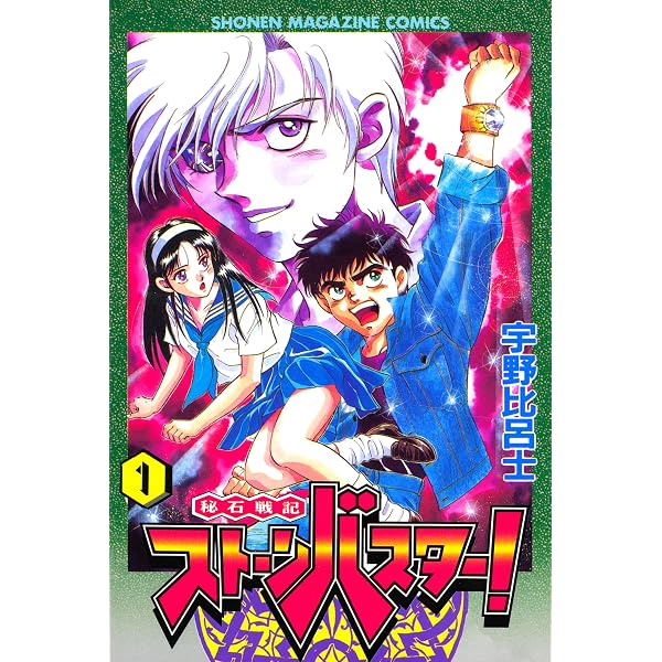 Amazon.co.jp: マンガでよめる！ 十五少年漂流記 電子書籍: ジュール
