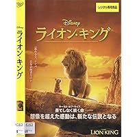 356.ライオンキングⅡ DVD ディズニー　ライオンキング2 シンバズプライド ライオン・キング2 シンバズ・プライド スペシャル