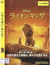 356.ライオンキングⅡ DVD ディズニー　ライオンキング2 シンバズプライド 91OGVZUslVL._AC_UL210_SR210,