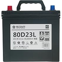 オートアールズオリジナルバッテリー 80D23L 新品 オートアールズオリジナルバッテリー 80D23L 新品