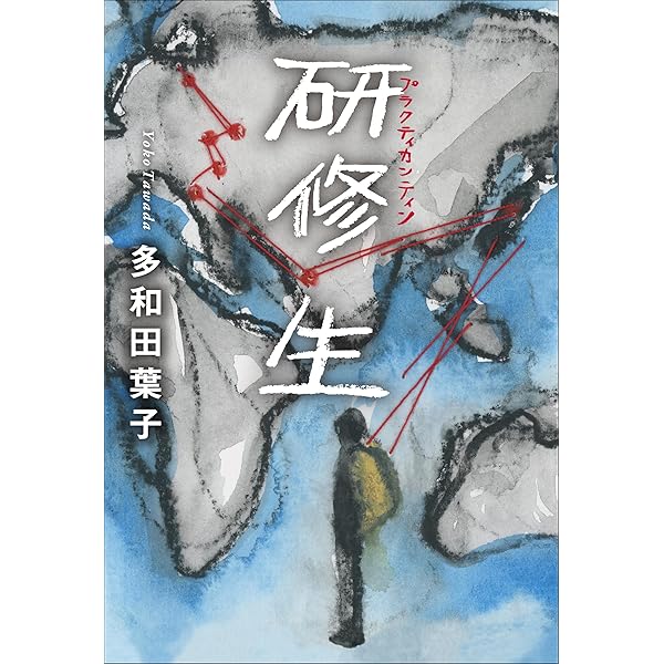 北は山、南は湖、西は道、東は川 北は山、南は湖、西は道、東は川 クラスナホルカイ・ラースロー