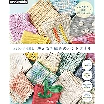 手編みのポーチ ニッポーチ111 | marshell |本 | 通販 | Amazon