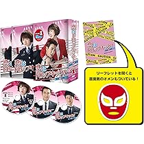 Amazon.co.jp: 恋はドロップキック!~覆面検事~ DVD-BOX2 : キム
