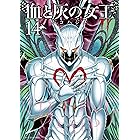 ドリー マー １ 少年サンデーコミックス バコハジメ 少年マンガ Kindleストア Amazon