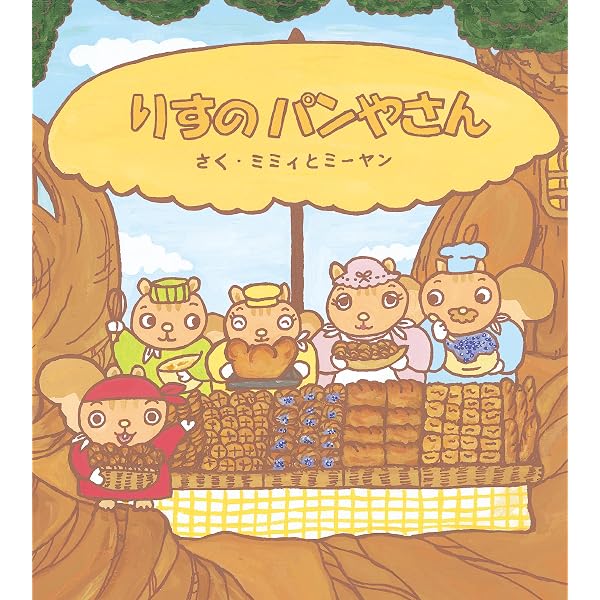 Amazon.co.jp: ちことゆうのおだんごやさん 学研おはなし絵本 eBook
