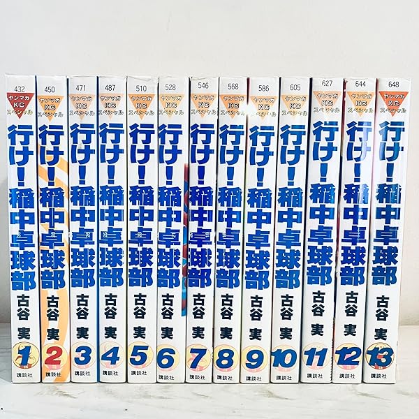 Amazon.co.jp: 行け! 稲中卓球部 全13巻 完結コミックセット