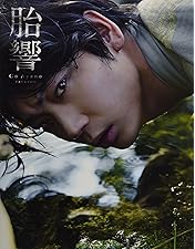 Amazon.co.jp: 情熱大陸×綾野剛 プレミアム・エディション [DVD