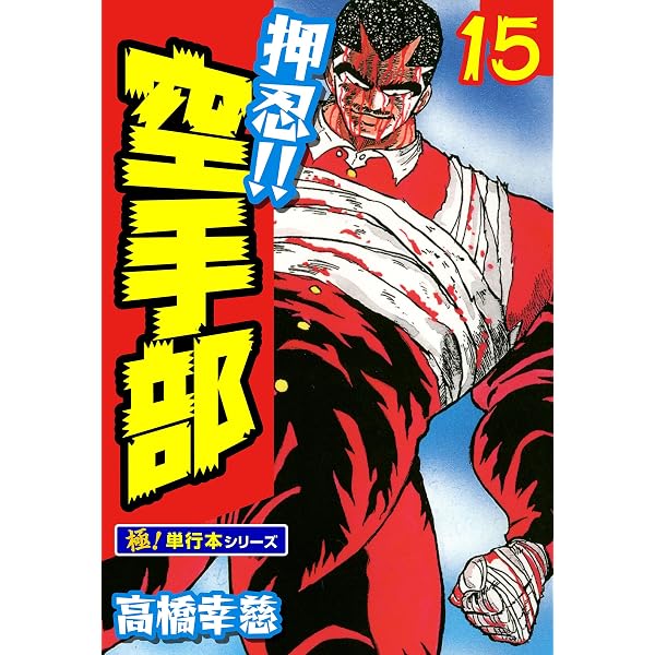 Amazon.co.jp: 涙のバレーボール 1巻 eBook : 塀内夏子: Kindleストア
