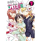 立花館To Lieあんぐる (7) (百合姫コミックス)