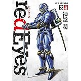 ｒｅｄＥｙｅｓ（２５） (月刊少年マガジンコミックス)