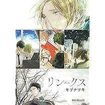 Amazon.co.jp: 雪村せんせいとケイくん (ビーボーイコミックス