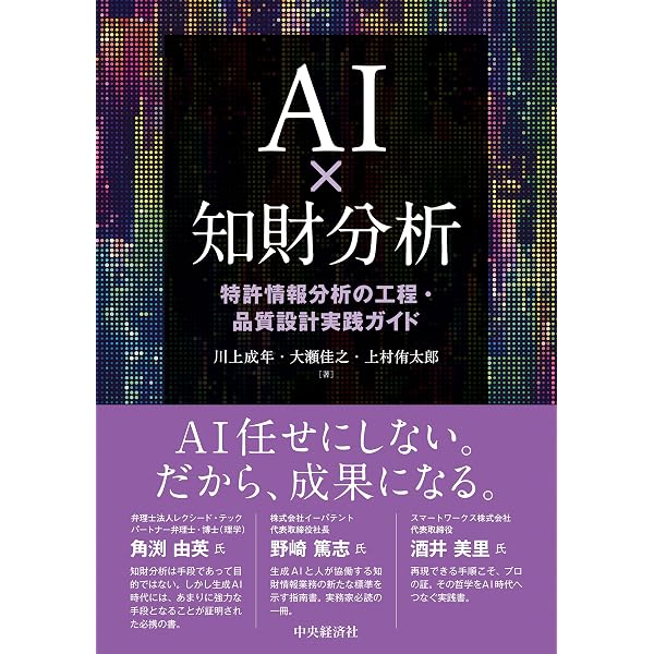 知的財産ライセンス契約 産業技術(特許・ノウハウ) | 伊藤 晴國 |本