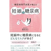 月刊糖尿病 第149号（vol.15 No.2 2023）特集：妊娠糖尿病・糖尿病合併妊娠の管理 月刊糖尿病 第149号（vol.15 No.2 2023）特集：妊娠糖尿病