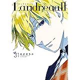 Landreaall: 31【イラスト特典付】 (ZERO-SUMコミックス)