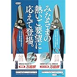 タナカ 日曜万能鋏