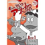 Amazon もーれつア太郎 Dvd Box Vol 1 完全生産限定盤 アニメ