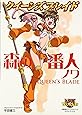 クイーンズブレイド 「森の番人ノワ」 (対戦型ビジュアルブックロストワールド)